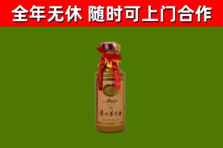 河东烟酒回收30年茅台酒.jpg