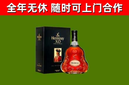 河东烟酒回收轩尼诗XO.jpg