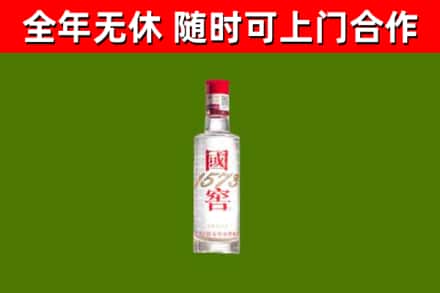 河东回收国窖1573