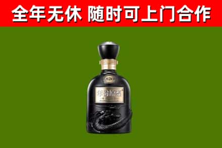 河东回收古井贡酒