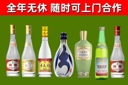 河东回收老汾酒
