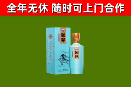 河东回收赖茅