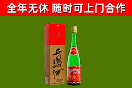 河东烟酒回收西凤酒绿瓶.jpg